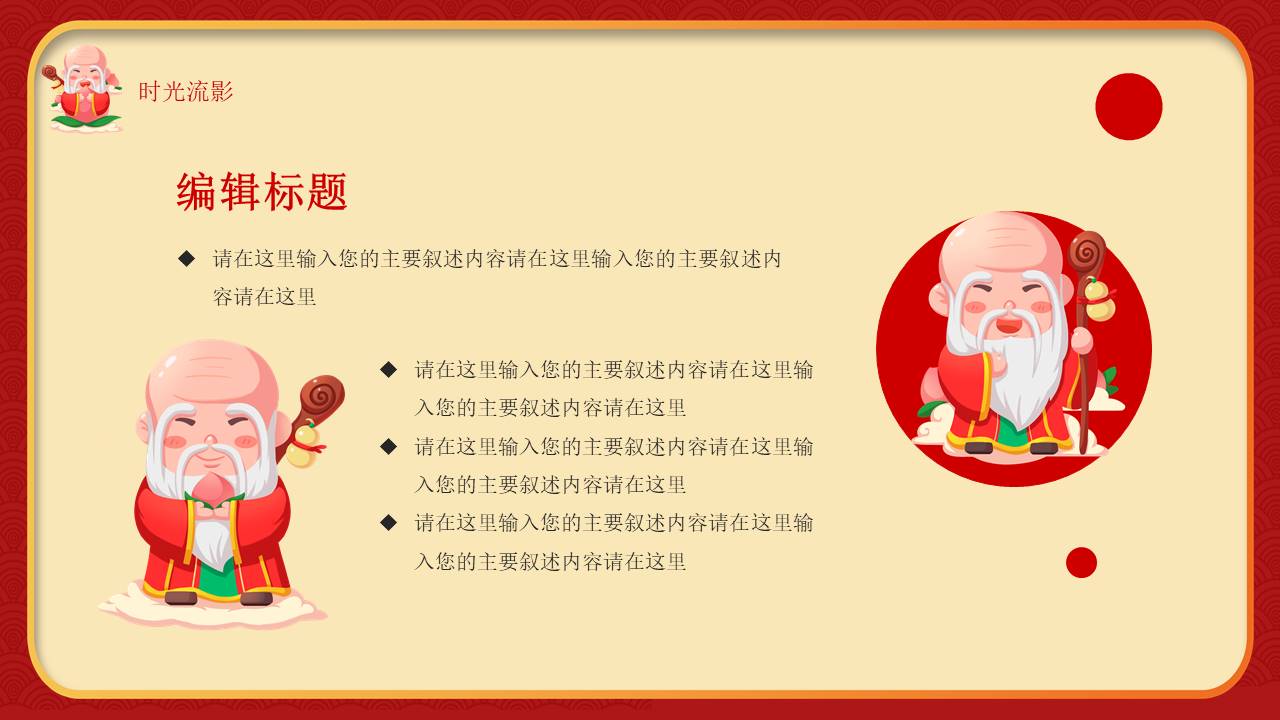 生日寿宴 (12).pptx